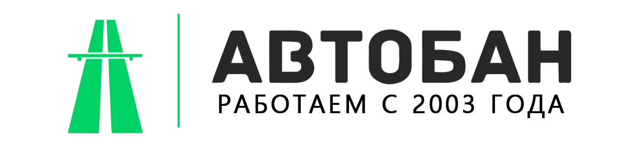 Автошкола Автобан Луганск